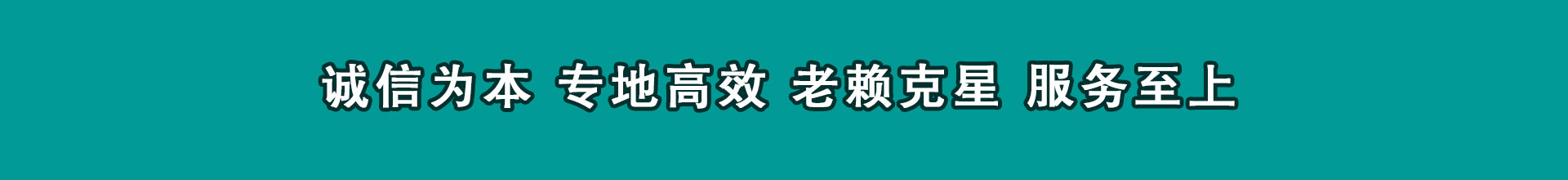 瑞安清帐公司