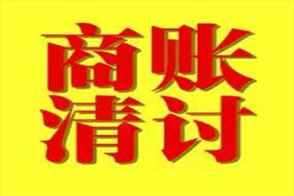 欠款诉讼应向何法院提起？