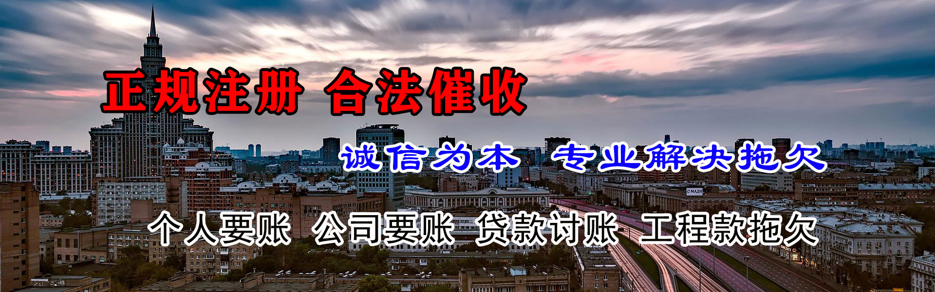 瑞安清债公司