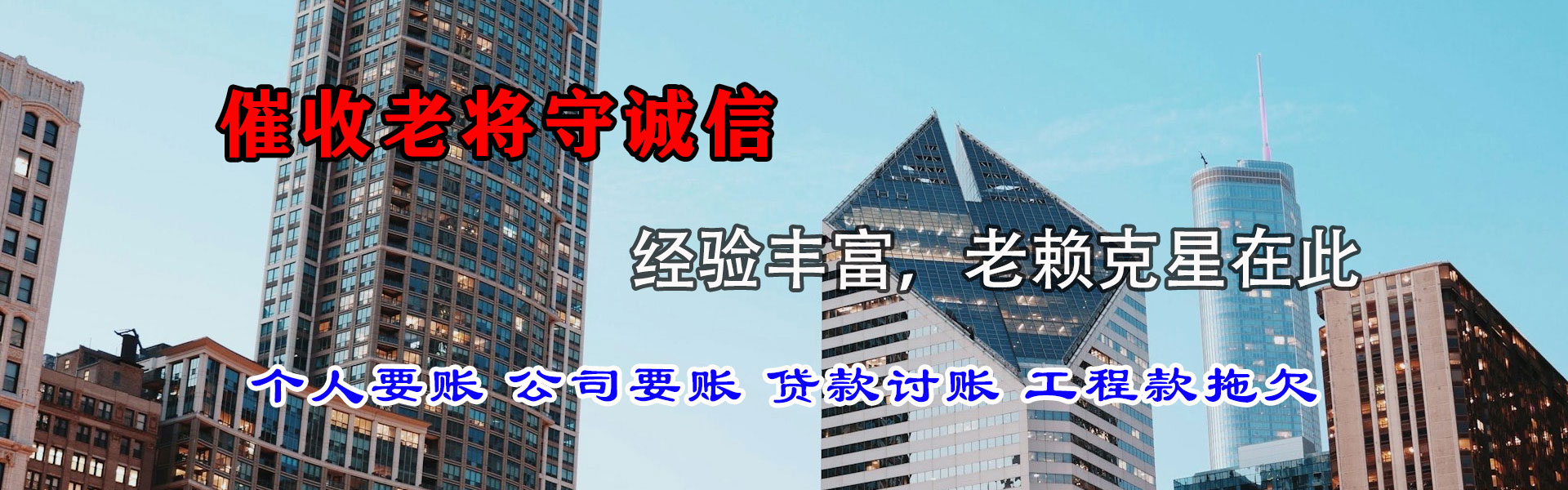 瑞安收债公司